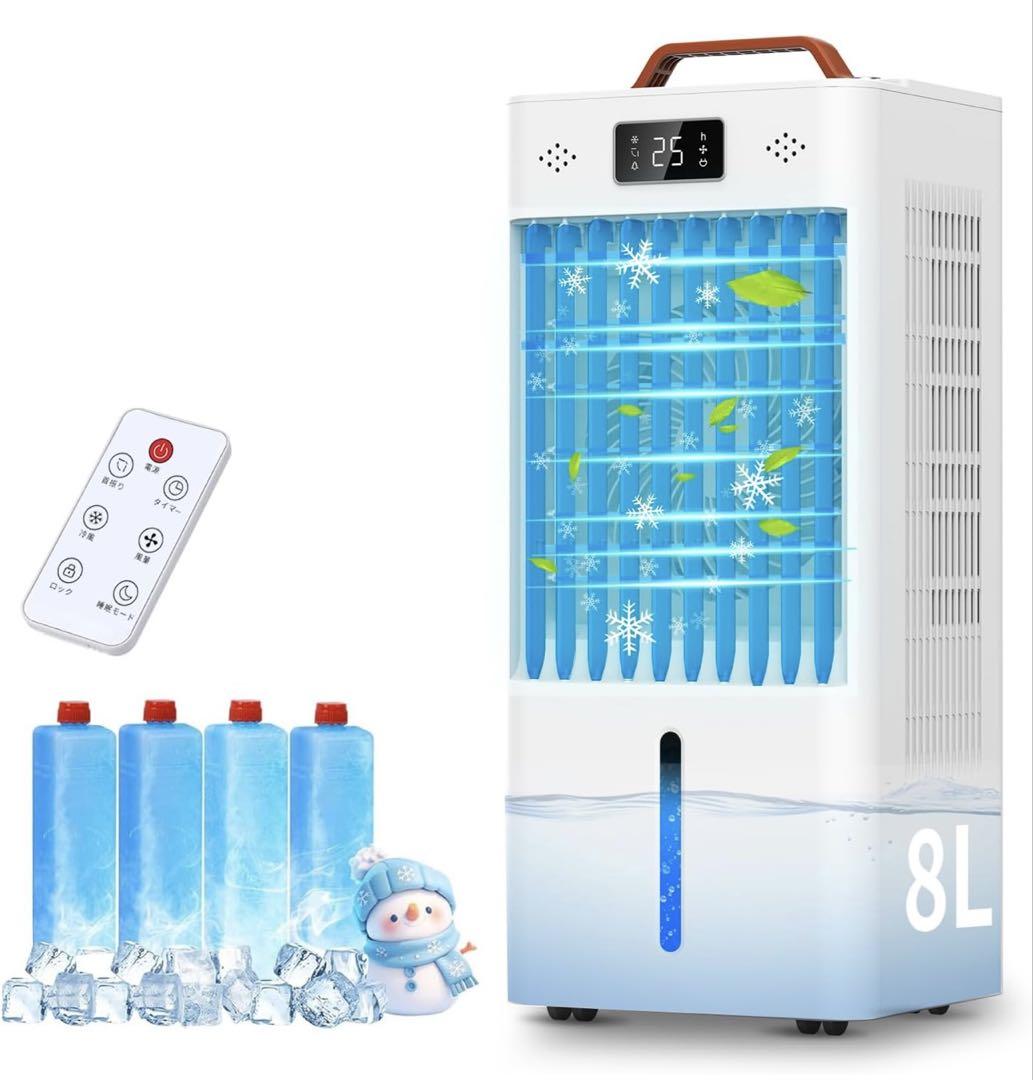 新品未使用未開封　冷風扇 冷風機 冷風扇風機 強力冷風 8L大容量タンク搭載 Amazon.co.jp: 冷風機 冷風扇 冷風扇風機 強力【8L大容量&3方向