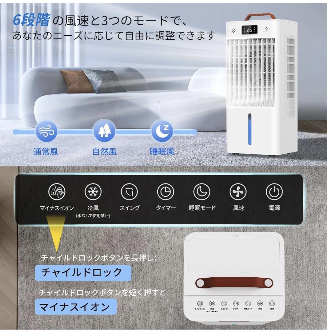 冷風扇風機 強力冷風 8L大容量タンク搭載！イオン式空気清浄機能付き Amazon | 冷風扇 冷風機 冷風扇風機 強力冷風 8L大容量タンク
