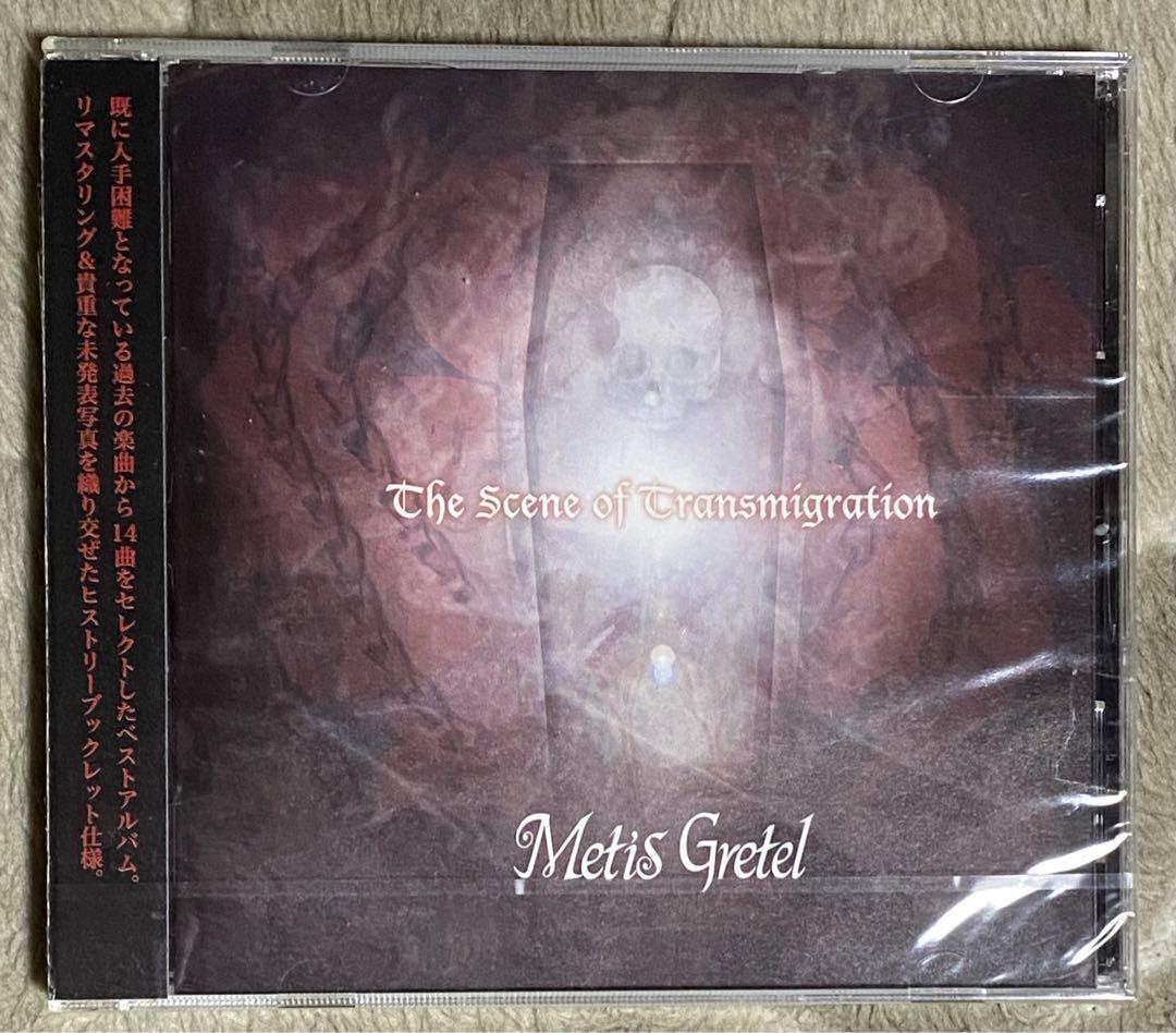 未開封 Metis Gretel『the scene of transmigra
