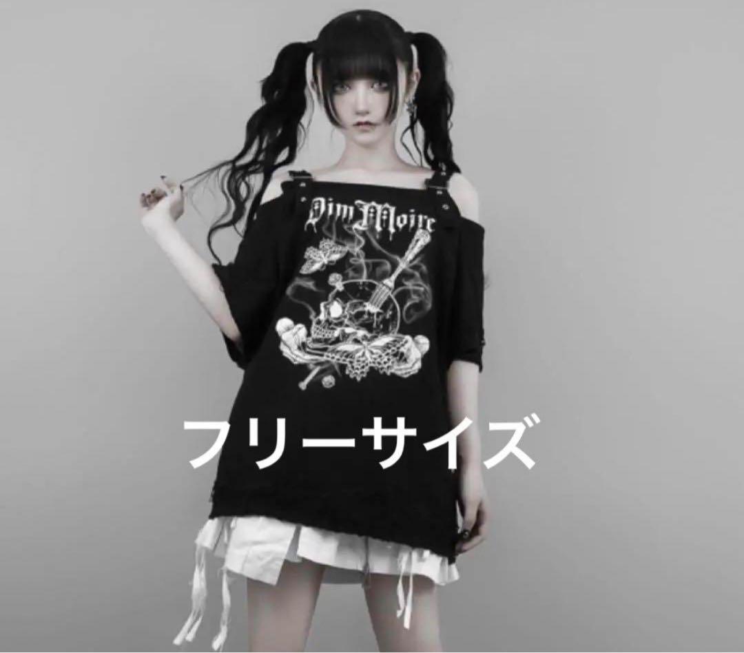 Dimmoire ディムモアールDig in Skull オフショルT  黒