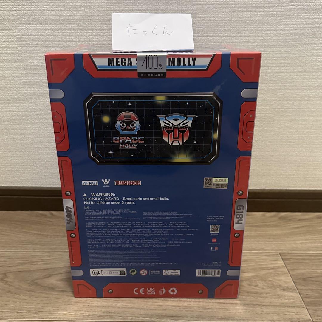 【海外限定】 molly 400% フィギュア トランスフォーマー