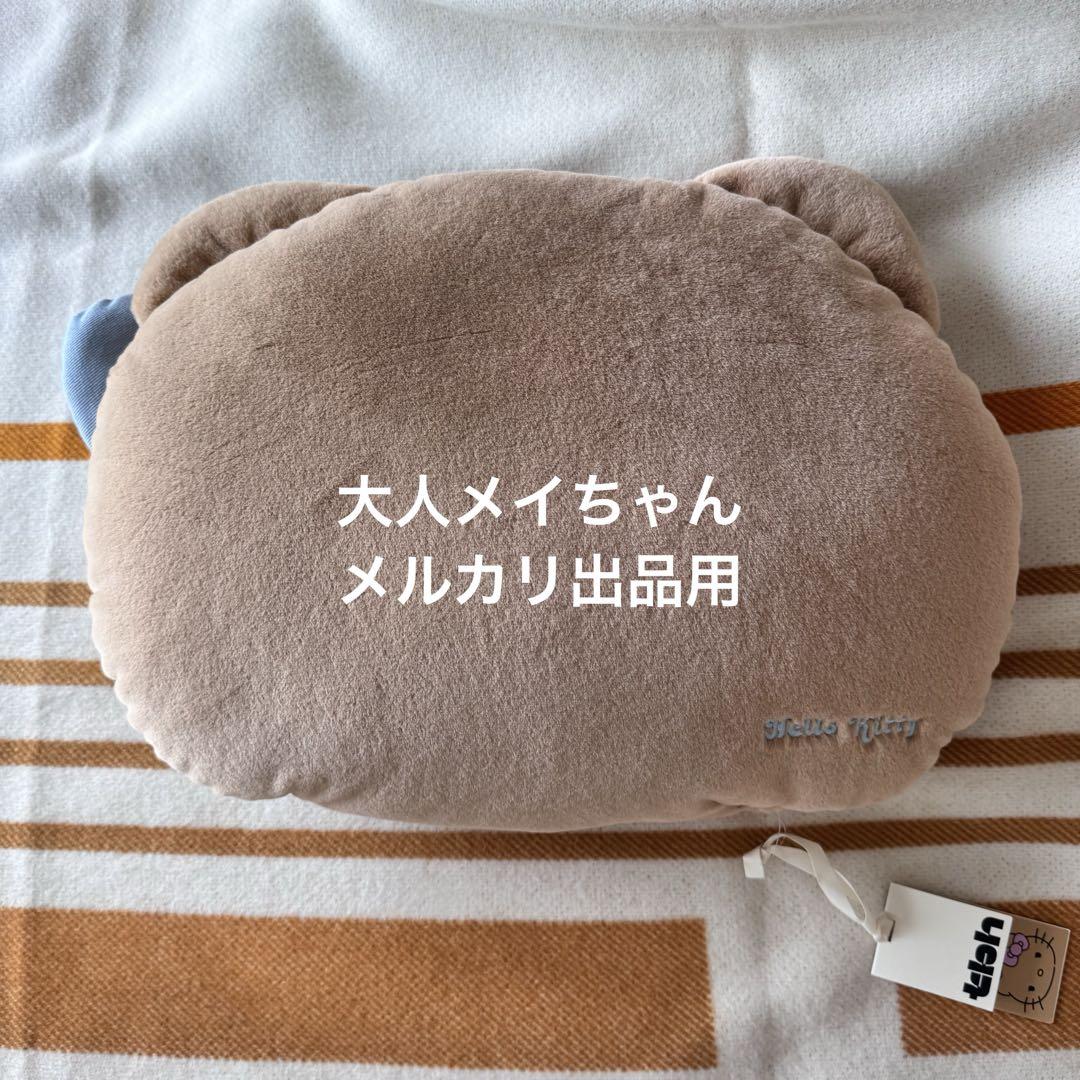 海外限定 Hello Kitty tbh 2way ブランケット&クッション - メルカリ