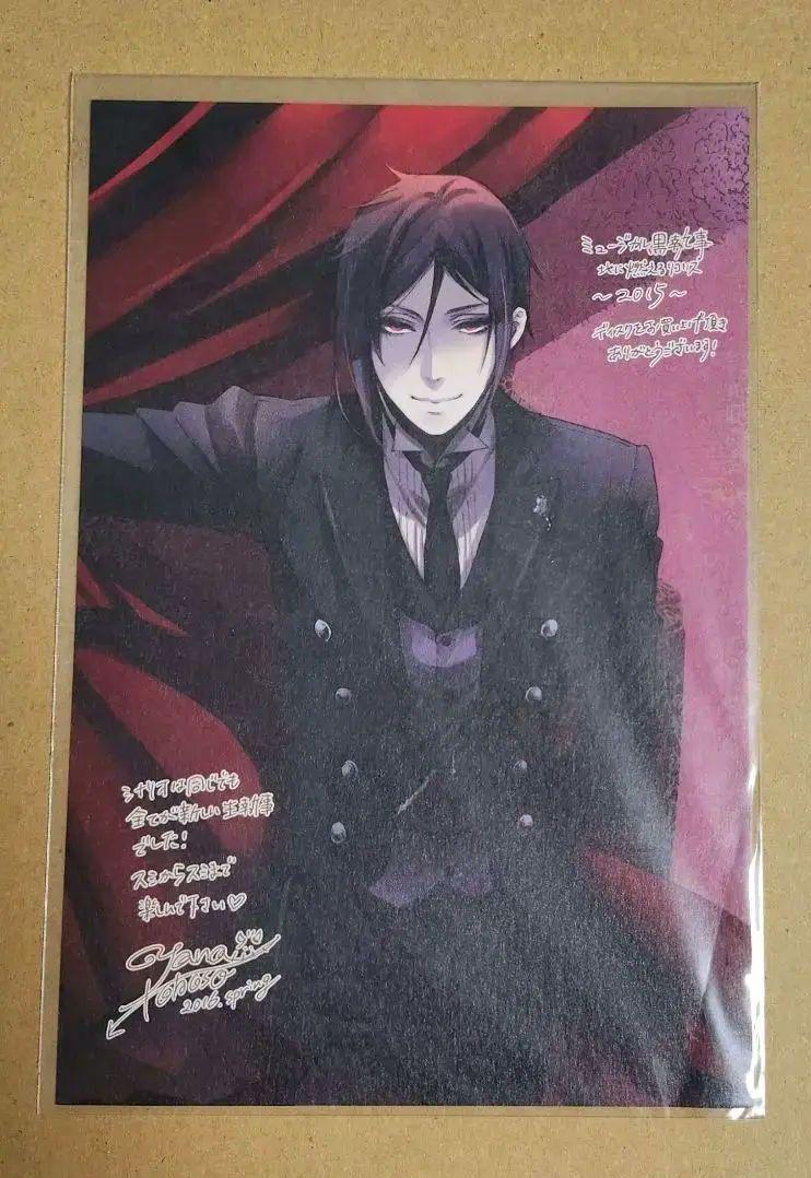 ミュージカル 黒執事地に燃えるリコリス 2015 アニメイト特典 イラストカード 81MeOGNmO9L._UF350,350_QL50_.jpg