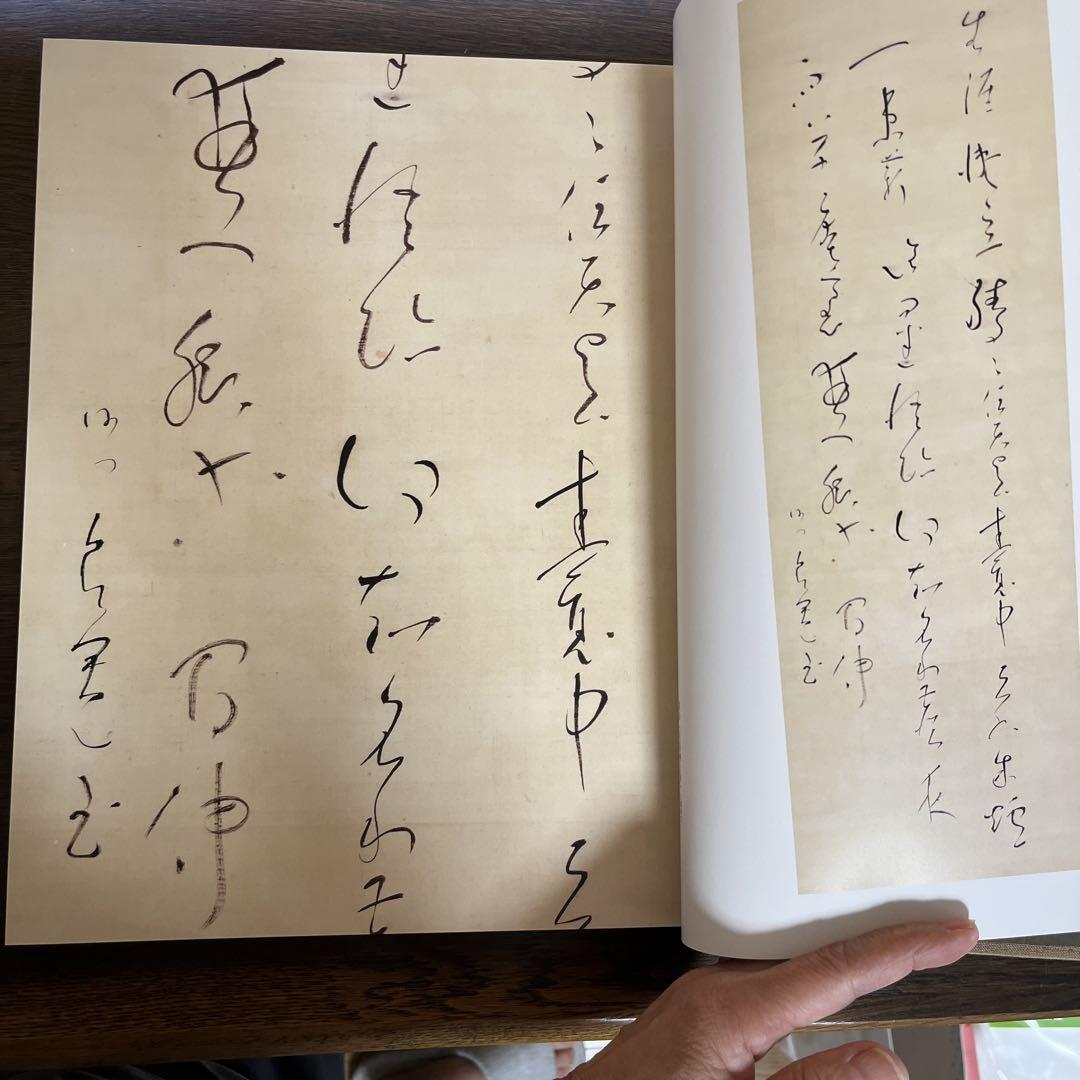 木村家伝来 良寛墨宝     良寛維宝堂 編 木村家伝来 良寛墨宝 | 良寛維宝堂 |本 | 通販 | Amazon