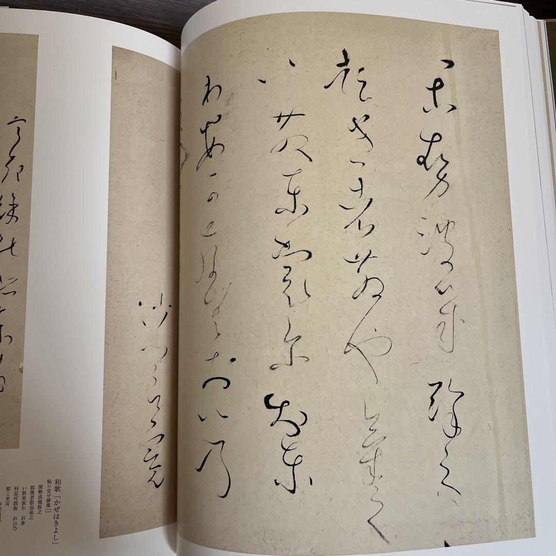 木村家伝来 良寛墨宝     良寛維宝堂 編 木村家伝来 良寛墨宝 | 良寛維宝堂 |本 | 通販 | Amazon