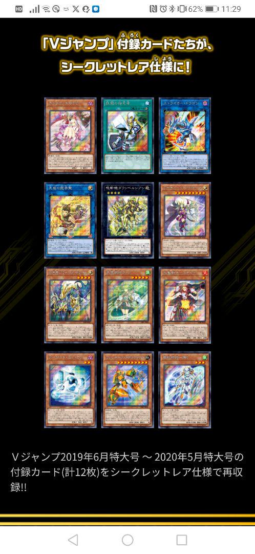 遊戯王 PREMIUM PACK 2021 3BOX　ジャンプフェスタ