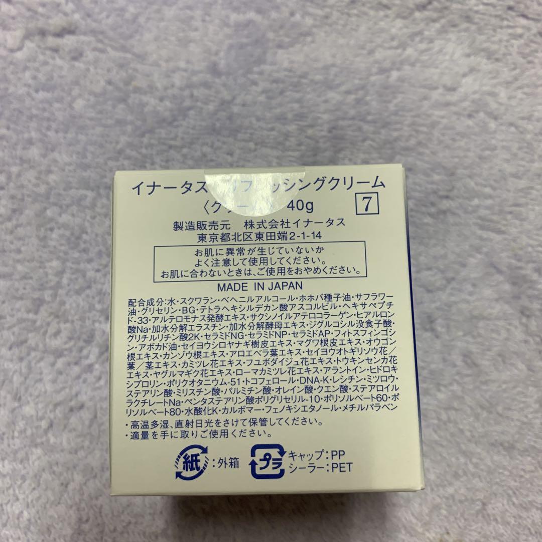 新品イナータス リフレッシングクリーム - メルカリ