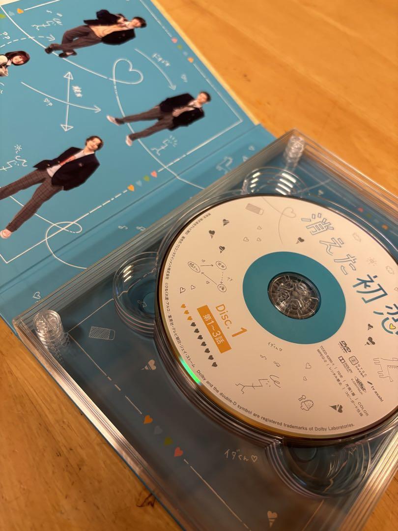 消えた初恋  DVDBOX