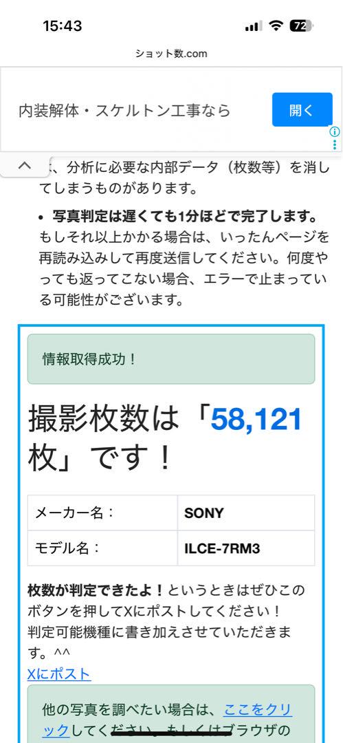 あお様用　SONY α7RⅢ本体