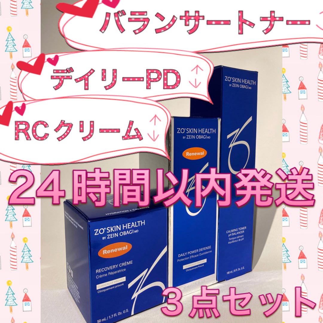 新品【2点セット】デイリーPD、RCクリーム⭐︎ゼオスキン⭐︎