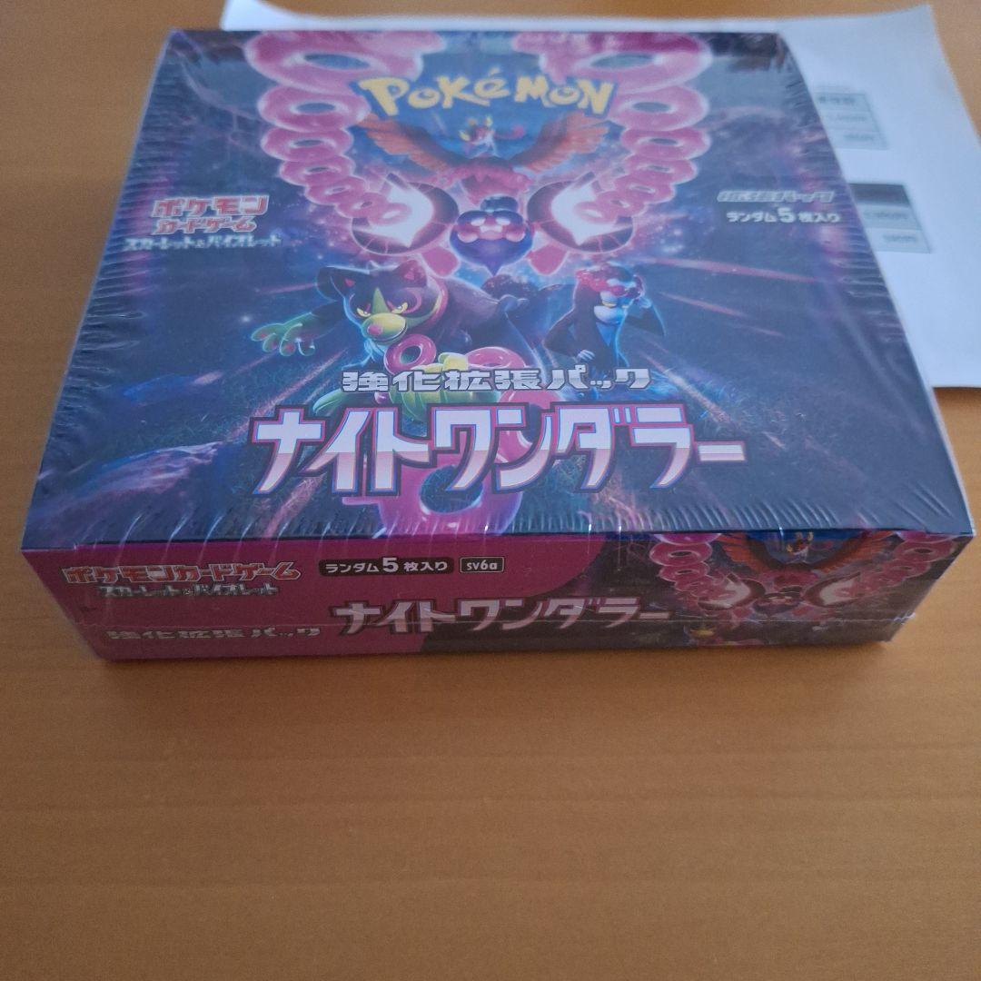 ポケセン産ナイトワンダラー シュリンク付1BOX - メルカリ