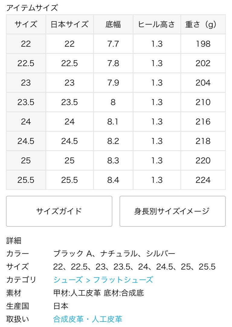LE TALON ポインテッドサシメッシュフラット　24.0黒