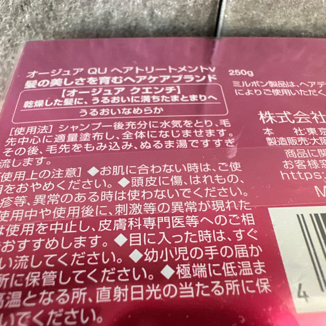 オージュアクエンチシャンプー&トリートメント250mlセット　フィルメロウミルク
