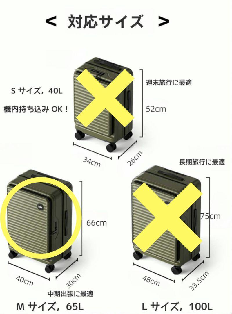 キャリーケース M 片開き スーツケース 拡張機能付き フロントオープン 軽量