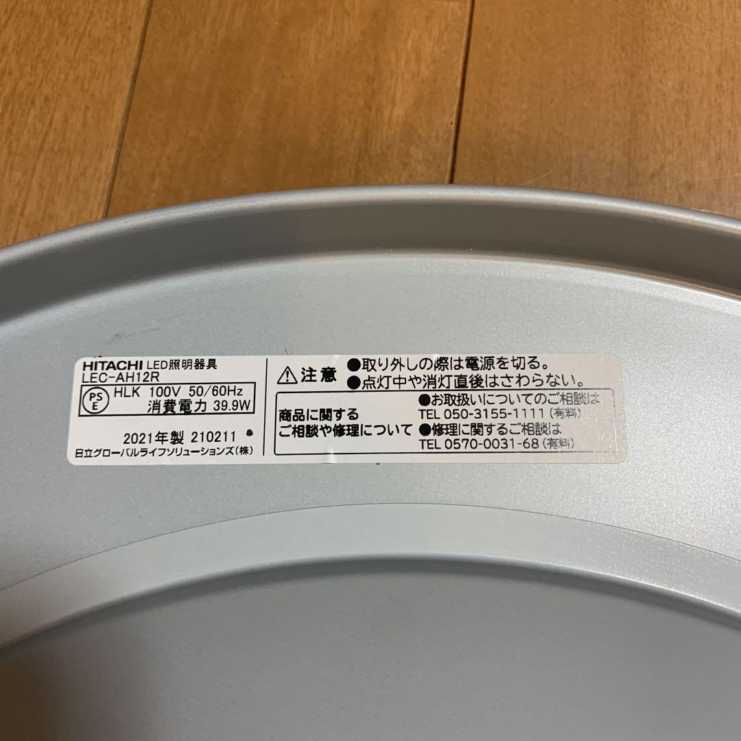 LEDシーリングライト　天井照明　4個セット