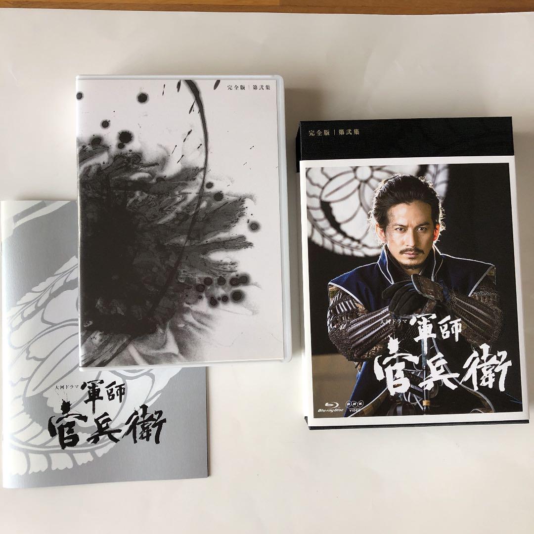 帯付き美品！大河ドラマ 軍師官兵衛完全版ブルーレイ全3巻セット
