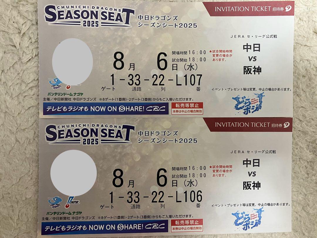中日対阪神8月6日 水 内野S S 3塁側ペア