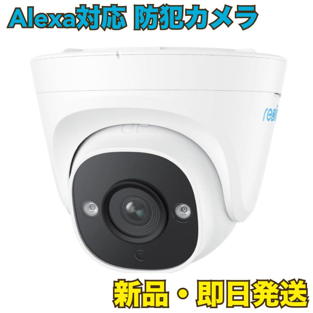 REOLINK 防犯カメラ Alexa対応 PoE給電 500万画素 2.8mm