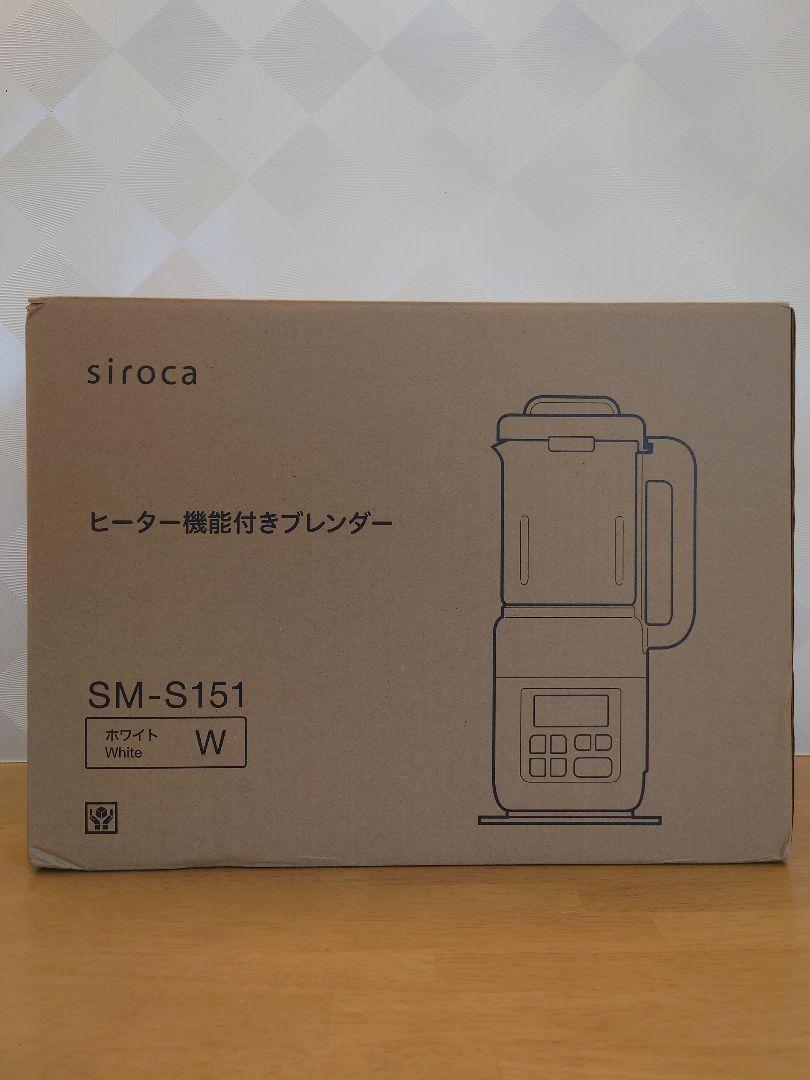 siroca ヒーター機能付きブレンダー SM-S151