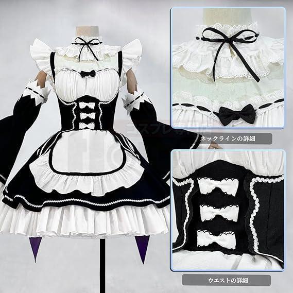 HOLOUN 異世界の生活 レム メイド服 コスチューム 仮装 新品 Ｍサイズ