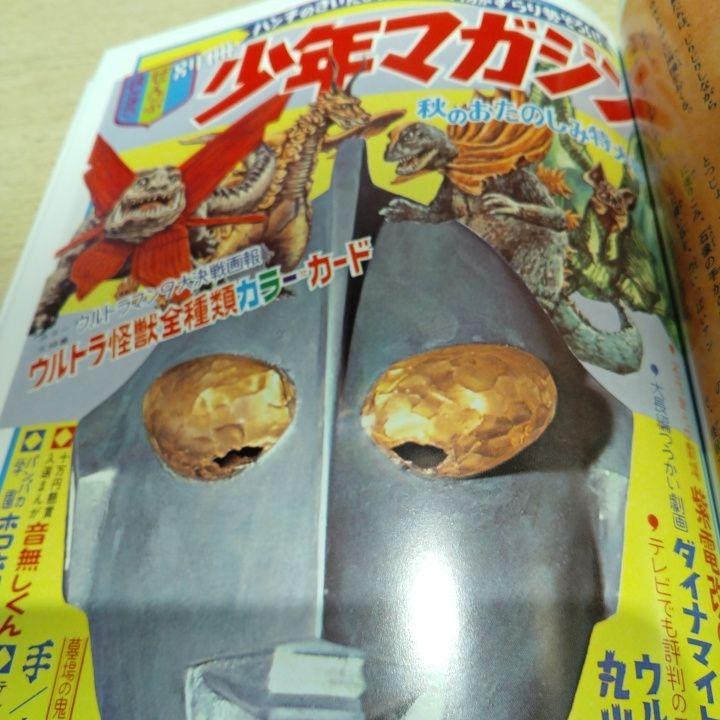 ですウルトラマン
