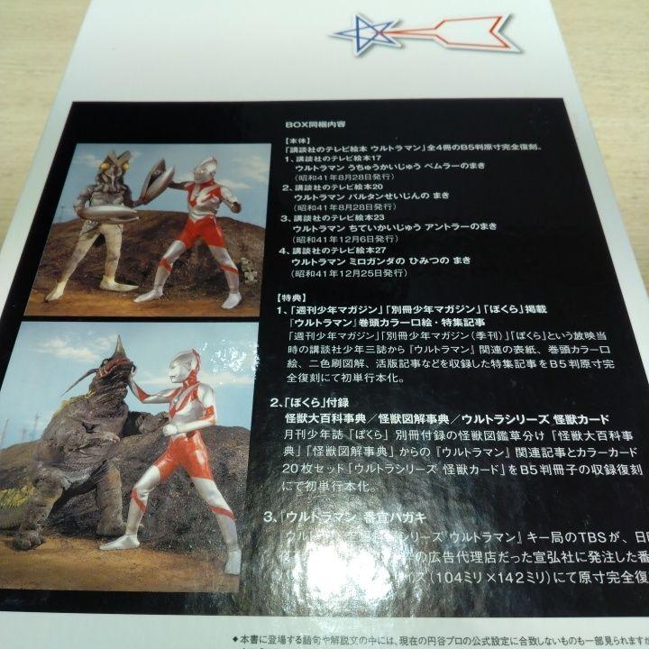 完全復刻BOX