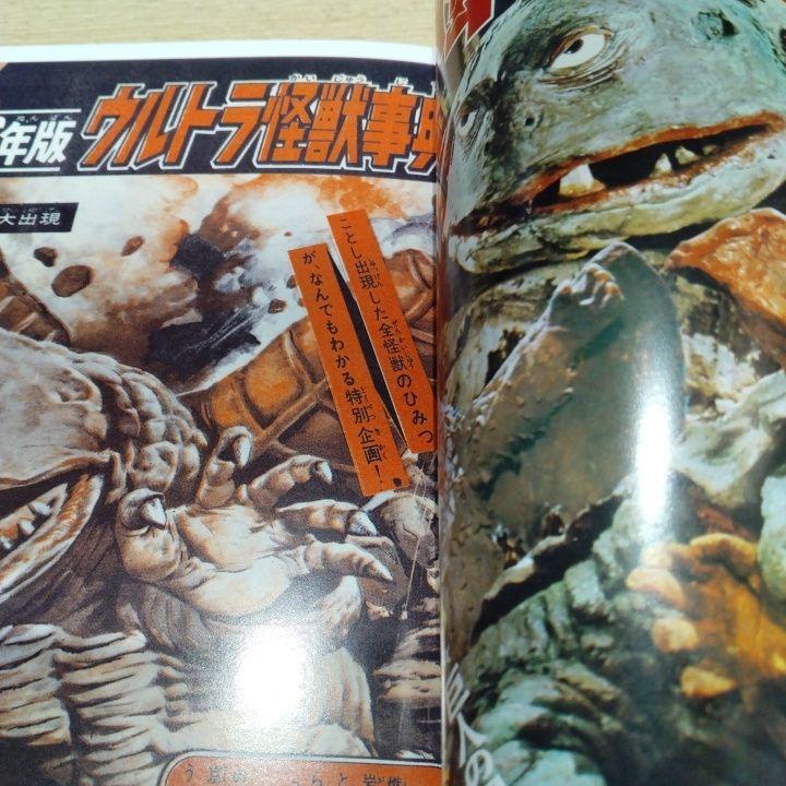 ですウルトラマン