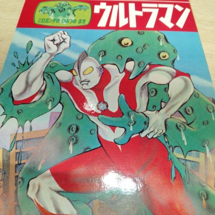 ですウルトラマン 完全復刻BOX