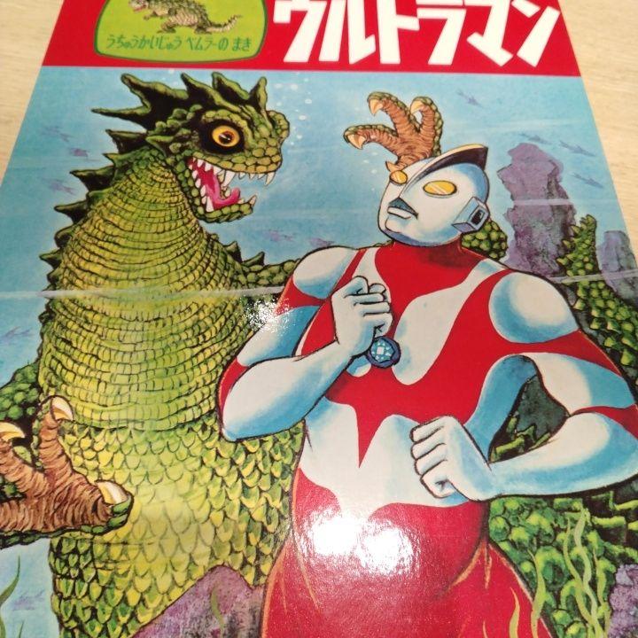 ですウルトラマン 完全復刻BOX