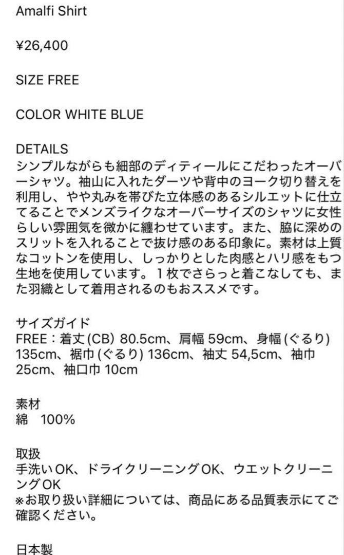 マイウィークネス Amalfi shirts White Free size