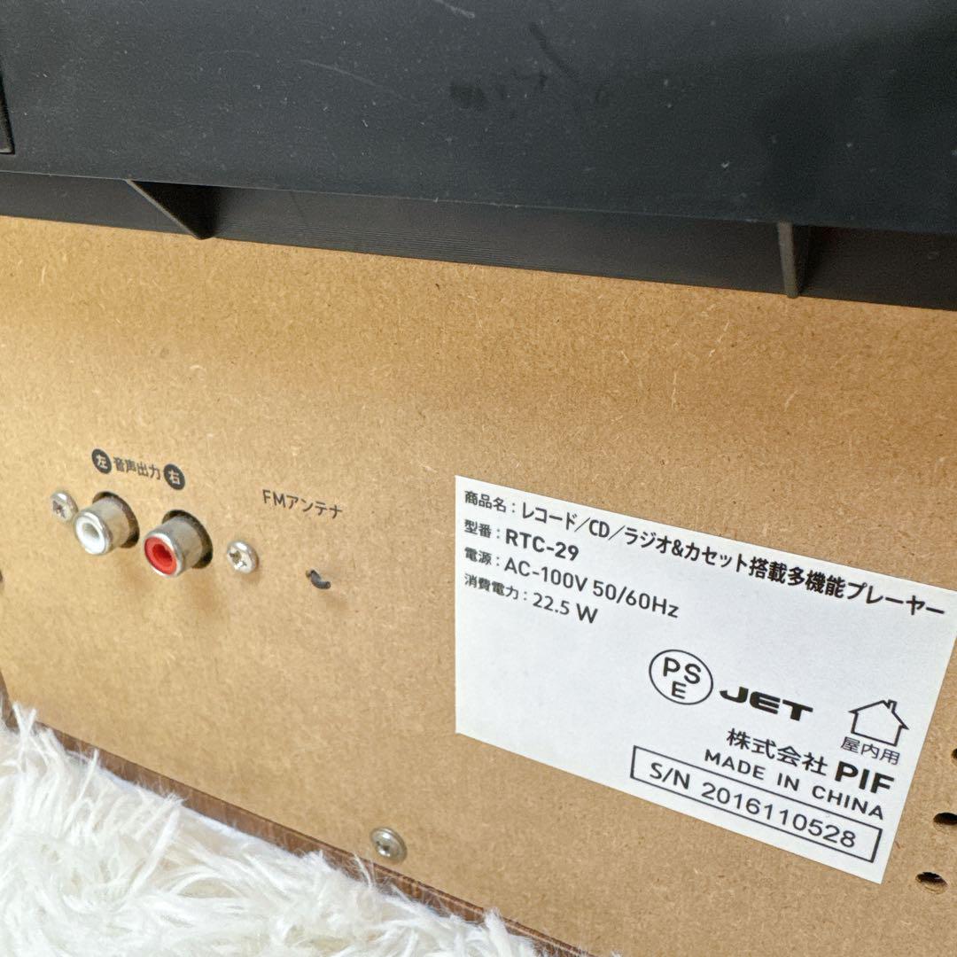 レコード/ＣＤ/USB/SD/ラジオ＆カセット 多機能プレーヤー RTC-29