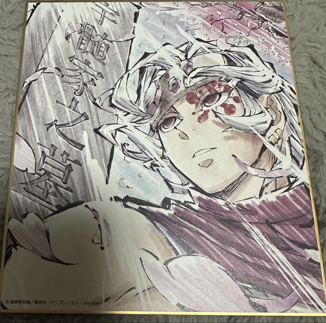 ◼️鬼滅の刃 全集中展 ミニ色紙 宇髄天元◼️ - メルカリ