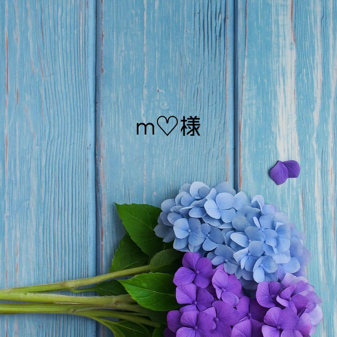 m♡様