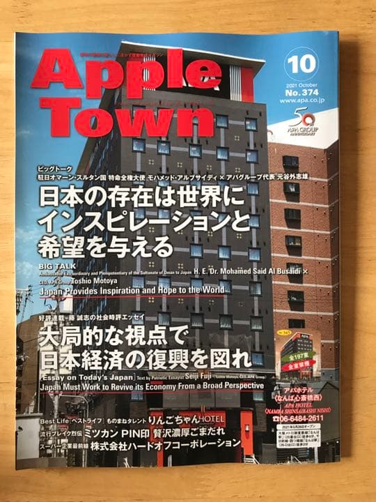 メルカリ Apple Town 21年6月号 7月号 2冊 雑誌 500 中古や未使用のフリマ