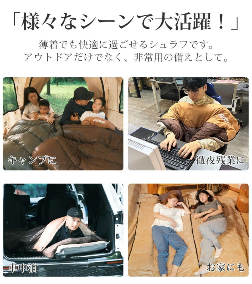 AIFLYCY 寝袋 シュラフ ブラウン 冬用 連結 枕付き 洗濯可 美品