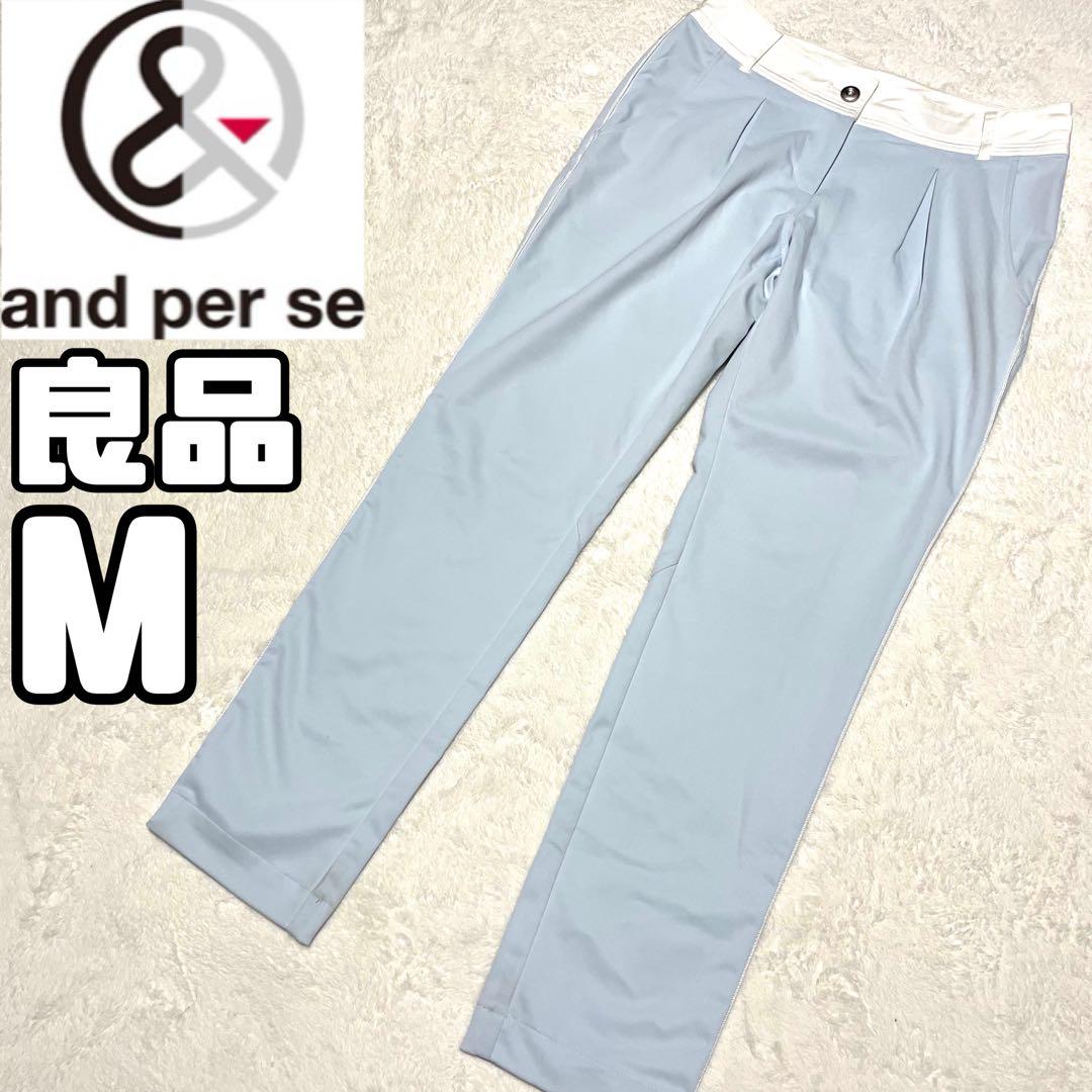 良品 アンパスィ ストレッチパンツ レディース Mサイズ スパンコール