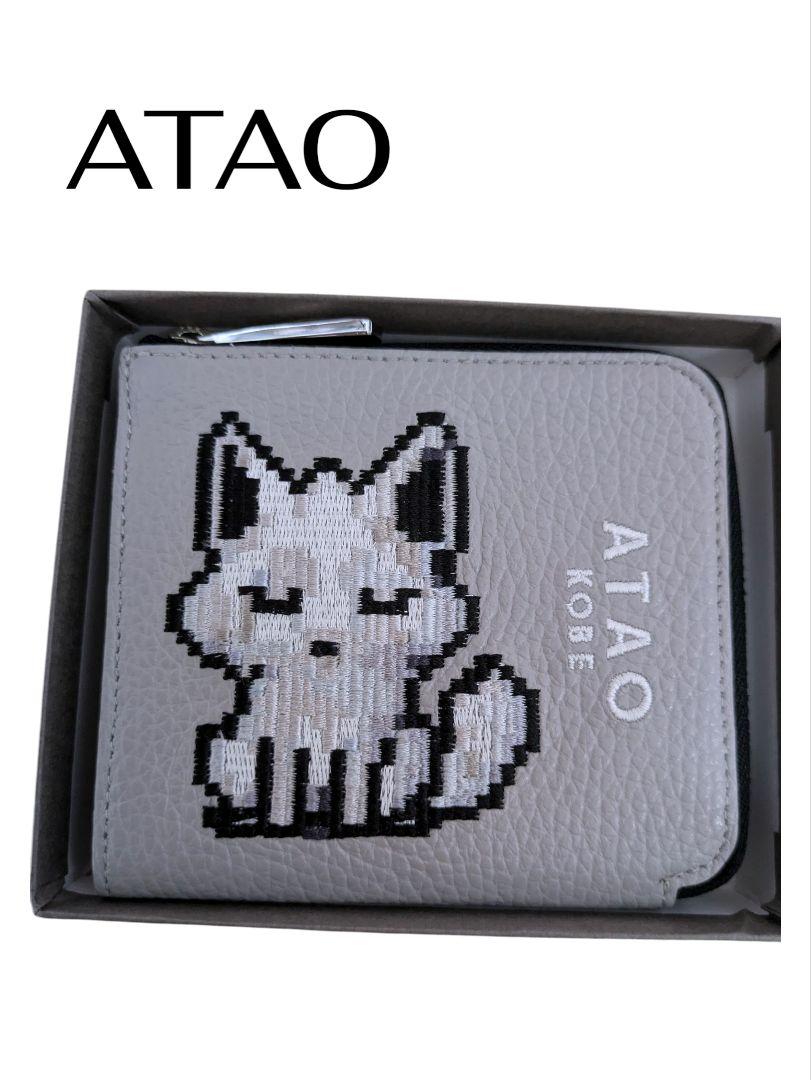 ATAO（アタオ）ミニ財布 ZOO CHESS 「白狐」希少 - メルカリ