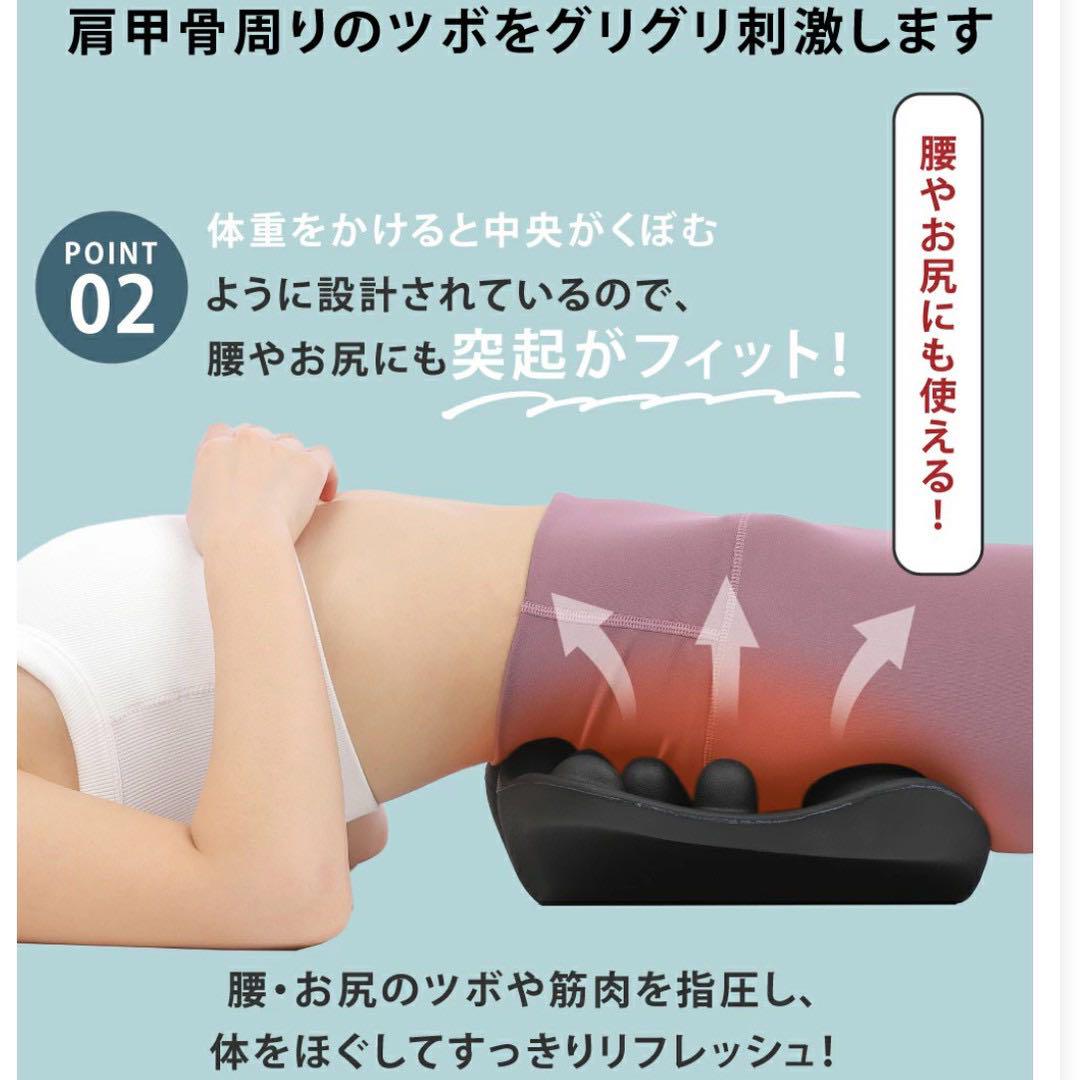新品 肩甲骨はがしピロー 枕 肩 首 背中 肩こり 猫背 ツボ押し こりほぐし