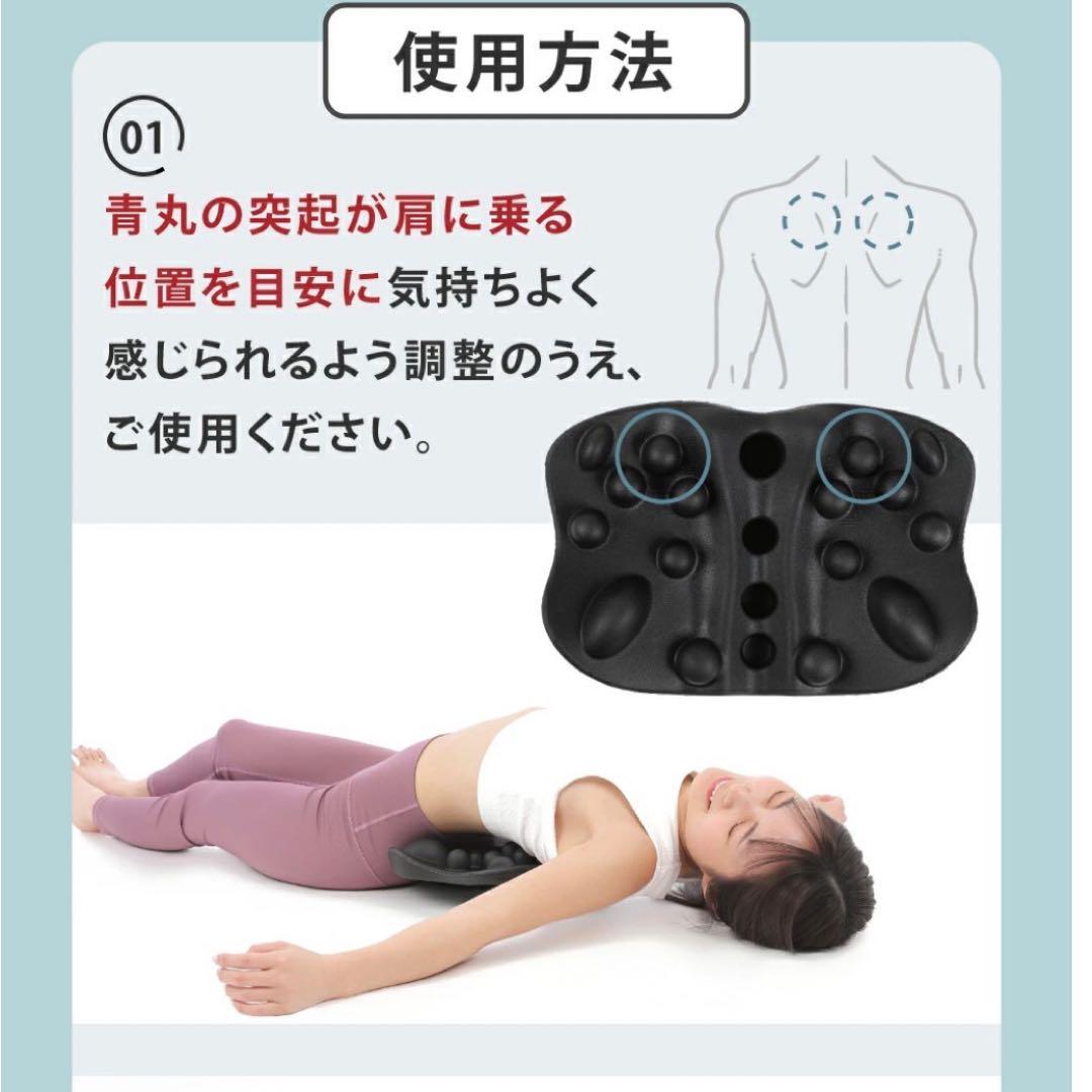 新品 肩甲骨はがしピロー 枕 肩 首 背中 肩こり 猫背 ツボ押し こりほぐし