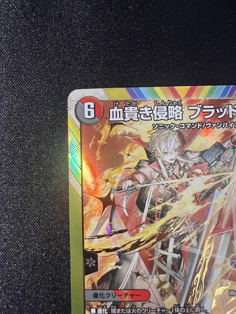 デュエルマスターズ 血貴き侵略 ブラッドゾーン SE シークレット 葛葉 血貴き侵略 ブラッドゾーン シク シークレット 葛葉 にじさんじ