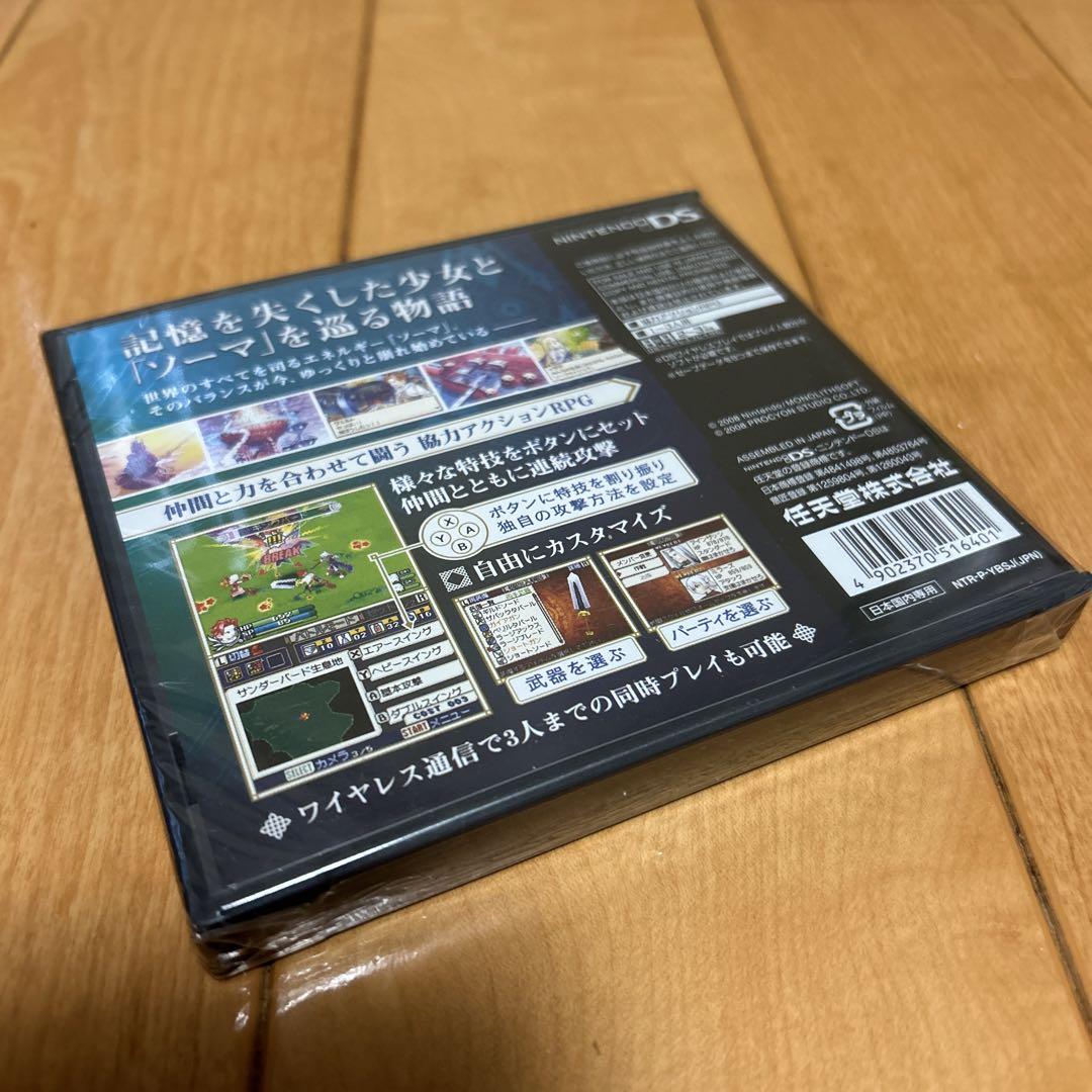 【新品未開封】ソーマブリンガー ニンテンドーDS