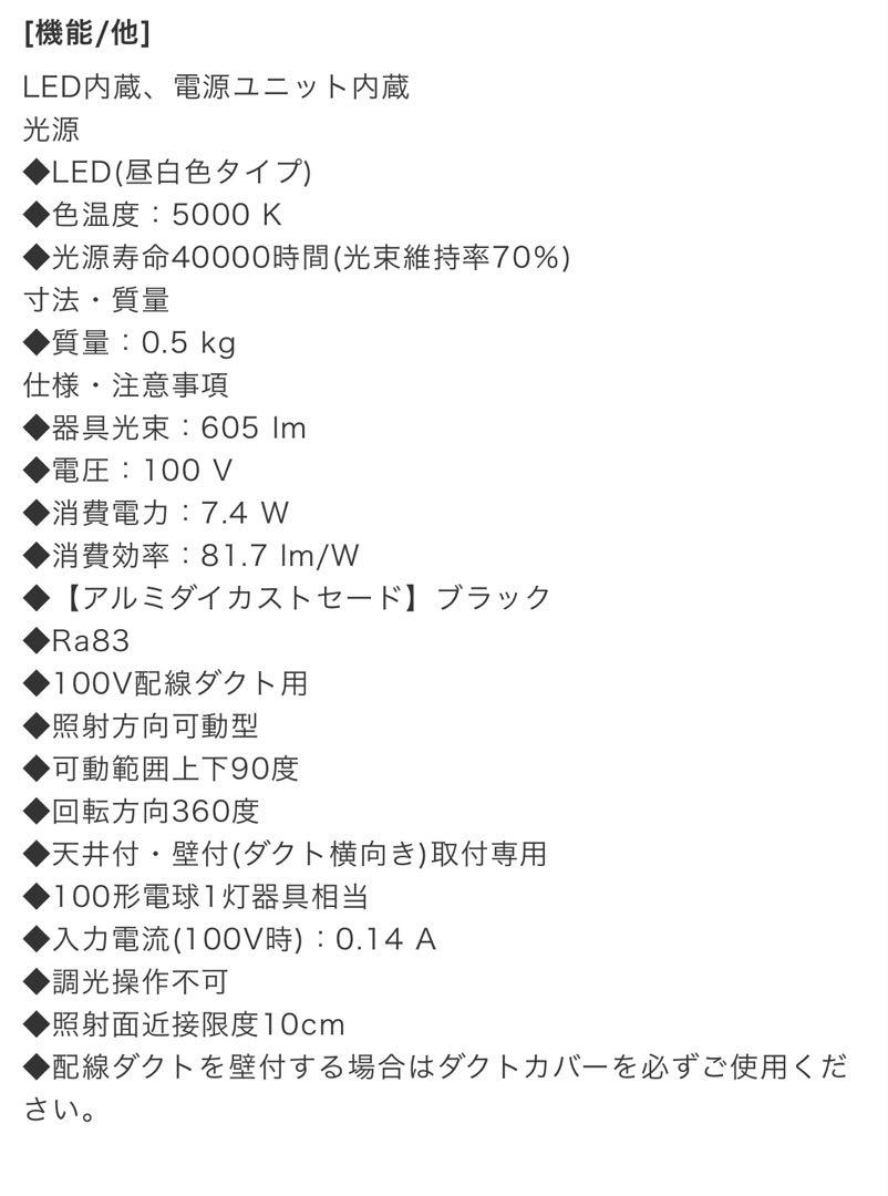 Panasonic LGS3501NLE1　スポットライト　昼白色100w相当