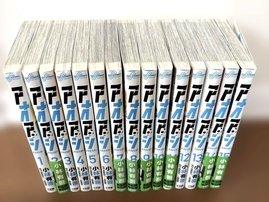 アオアシ◇全巻(現在)セット◇1巻～31巻