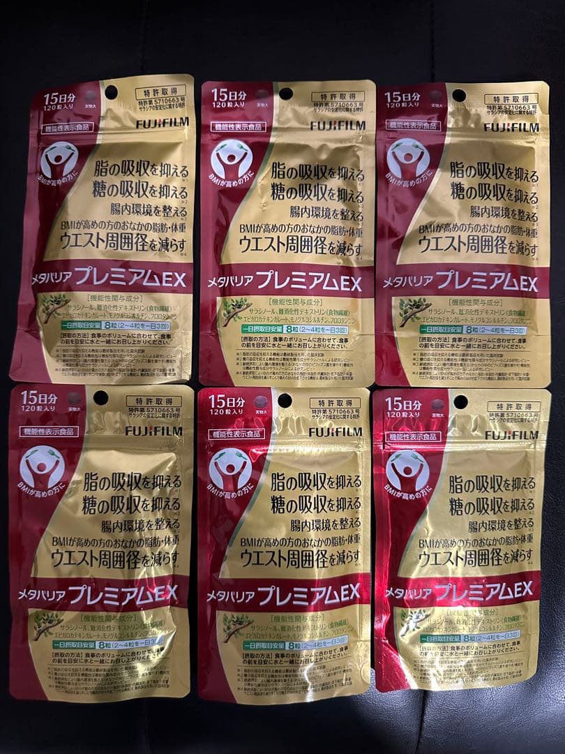 メタバリア プレミアムEX 15日分×6袋