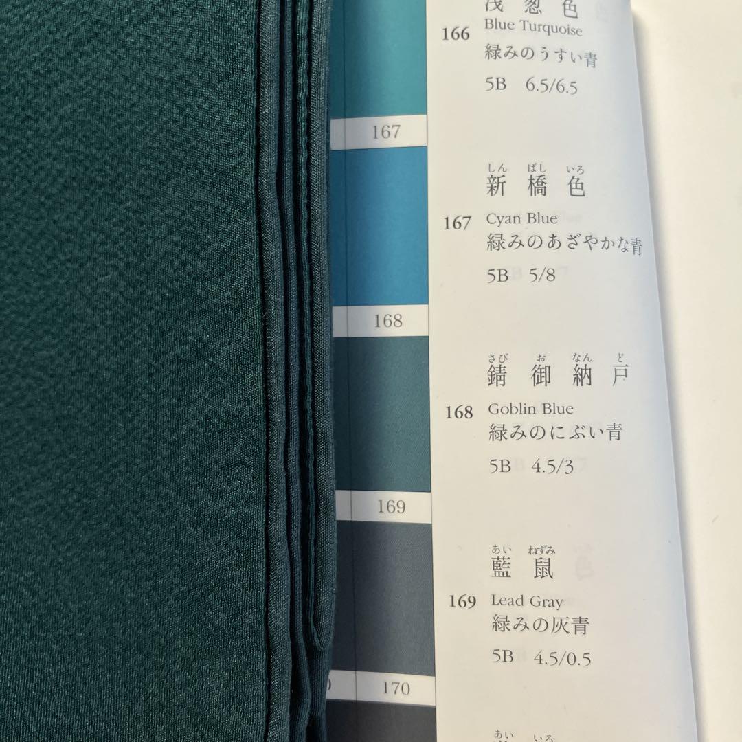 ご紹介用 / 深緑の色無地