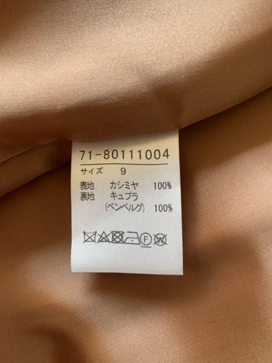 INED イネド　カシミヤ　コート　ベージュ　美品