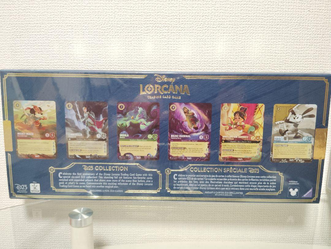 ロルカナ　D23 コレクション　新品未開封