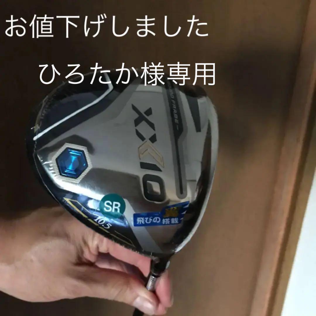 ゼクシオ12ドライバー