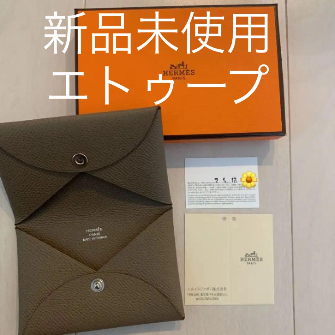 エルメス カルヴィ