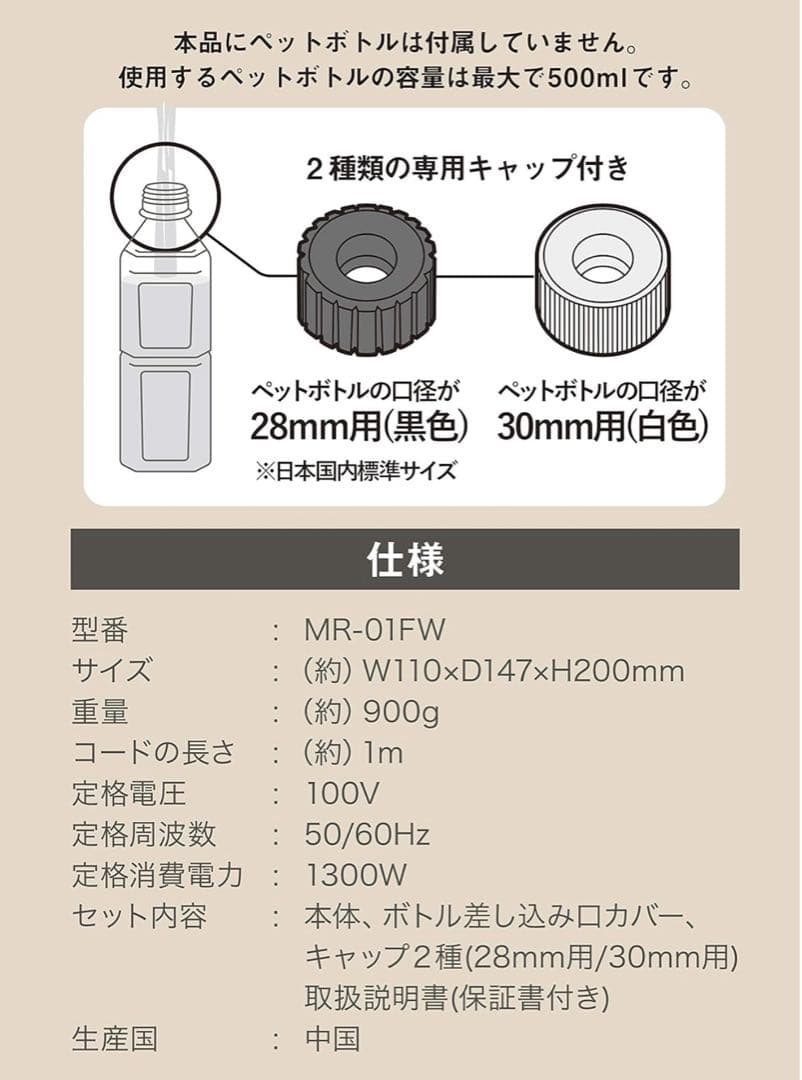 瞬間湯沸かし5段階温度調整 ペットボトル 対応 フラッシュウォーマー Mlte